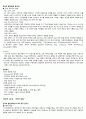 청주대 공연예술과 일상생활 족보 (중간 + 기말) 32페이지