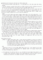 청주대 공연예술과 일상생활 족보 (중간 + 기말) 34페이지