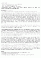 청주대 공연예술과 일상생활 족보 (중간 + 기말) 40페이지