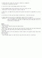 청주대 공연예술과 일상생활 족보 (중간 + 기말) 43페이지