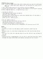 청주대 공연예술과 일상생활 족보 (중간 + 기말) 46페이지