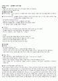 청주대 공연예술과 일상생활 족보 (중간 + 기말) 47페이지