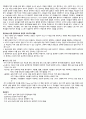 청주대 공연예술과 일상생활 족보 (중간 + 기말) 48페이지