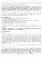 청주대 공연예술과 일상생활 족보 (중간 + 기말) 50페이지