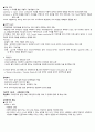 청주대 공연예술과 일상생활 족보 (중간 + 기말) 51페이지