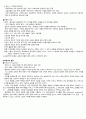 청주대 공연예술과 일상생활 족보 (중간 + 기말) 52페이지