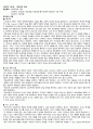 청주대 공연예술과 일상생활 족보 (중간 + 기말) 57페이지