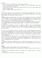 청주대 공연예술과 일상생활 족보 (중간 + 기말) 59페이지