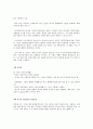 청주대 공연예술 중간고사 족보 2페이지