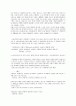 청주대 공연예술 중간고사 족보 5페이지