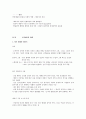 청주대 공연예술 중간고사 족보 6페이지