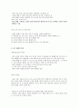 청주대 공연예술 중간고사 족보 7페이지