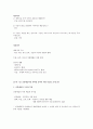 청주대 공연예술 중간고사 족보 10페이지