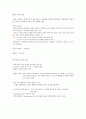 청주대 공연예술 중간고사 족보 13페이지