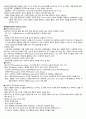 청주대 공연예술과 일상생활 기말고사 족보 11페이지
