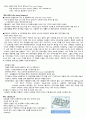 청주대 공연예술과 일상생활 기말고사 족보 15페이지