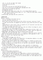 청주대 공연예술과 일상생활 기말고사 족보 24페이지