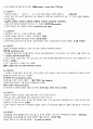 청주대 공연예술과 일상생활 기말고사 족보 34페이지