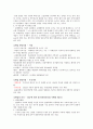 청주대학교 관광산업의 이해 기말 족보 3페이지