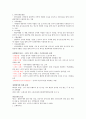 청주대학교 관광산업의 이해 기말 족보 4페이지
