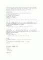 청주대학교 관광산업의 이해 기말 족보 5페이지