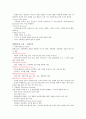 청주대학교 관광산업의 이해 기말 족보 6페이지