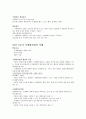 청주대학교 관광산업의 이해 기말 족보 14페이지