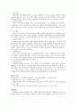 청주대학교 관광산업의 이해 기말 족보 16페이지