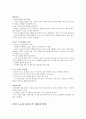 청주대학교 관광산업의 이해 기말 족보 21페이지
