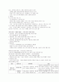 청주대학교 관광산업의 이해 기말 족보 27페이지