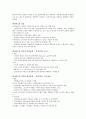 청주대학교 관광산업의 이해 기말 족보 30페이지