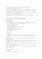 청주대학교 관광산업의 이해 기말 족보 33페이지