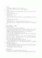 청주대학교 관광산업의 이해 기말 족보 34페이지