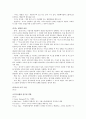 청주대학교 관광산업의 이해 기말 족보 37페이지