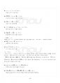 2025년 1학기 중급일본어활용1 출석수업대체시험 핵심체크 5페이지