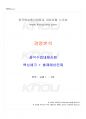 2025년 1학기 경영분석 출석수업대체시험 핵심체크 1페이지