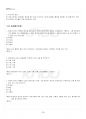 2025년 1학기 토양학 출석수업대체시험 핵심체크 4페이지