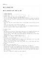 2025년 1학기 교육과정및평가 출석수업대체시험 핵심체크 2페이지