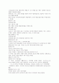 청주대 러문산 기말 족보 19페이지