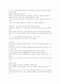청주대 러문산 기말 족보 25페이지