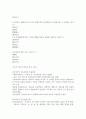 청주대 러문산 기말 족보 40페이지