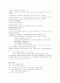 청주대 러문산 기말 족보 42페이지