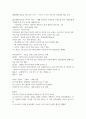 청주대 러문산 기말 족보 44페이지