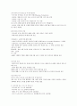 청주대 러시아문화산책 중간고사 족보 8페이지