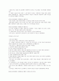 청주대 러시아문화산책 중간고사 족보 24페이지