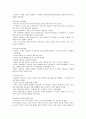 청주대 러시아문화산책 중간고사 족보 29페이지