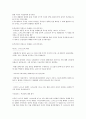 청주대 러시아문화산책 중간고사 족보 30페이지