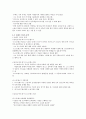 청주대 러시아문화산책 중간고사 족보 35페이지