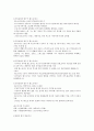 청주대 러시아문화산책 중간고사 족보 37페이지