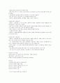 청주대 러시아문화산책 중간고사 족보 38페이지